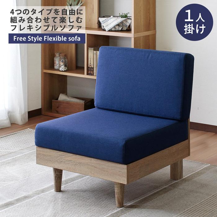 ソファ 1人掛け 一人掛 単品 椅子 ソファー 脚付き 木製 クッション 座 