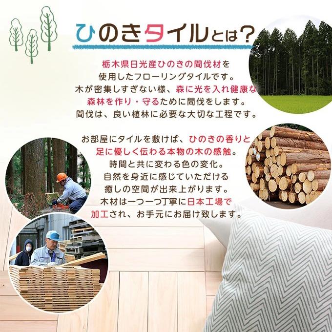 フロアタイル 床材 床タイル 無垢材 ひのき 桧 檜 置くだけ 敷くだけ