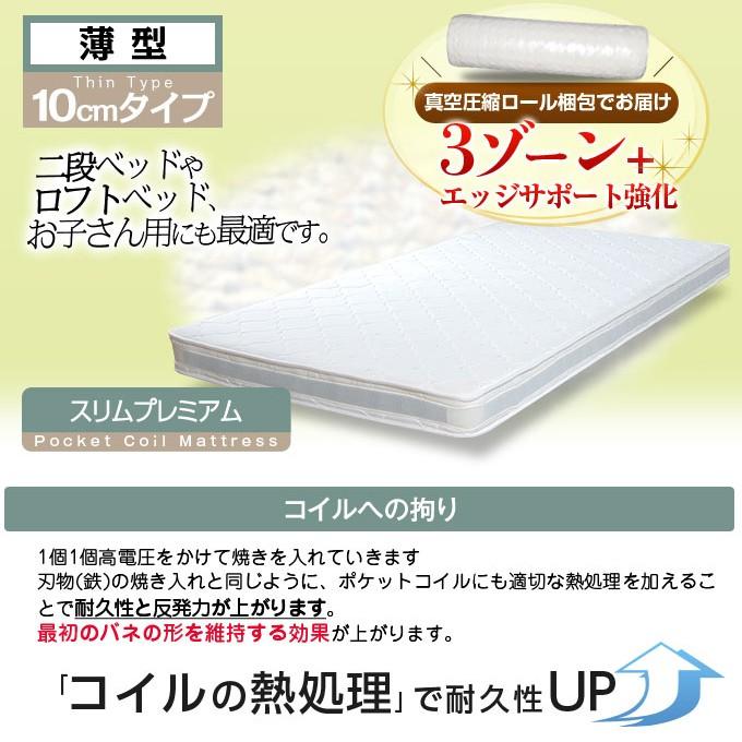 薄型マットレス ポケットコイル 小さいサイズ スモールセミシングル 2段ベッド用 パイプベッド用 ロフトベッド用 収納付きベッド用 薄い マットレス｜usagi-shop｜02