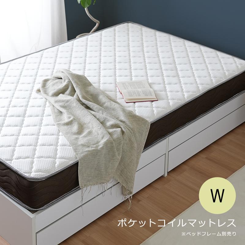 リバーシブルフィットコイル ポケットコイルマットレス ダブルシングル