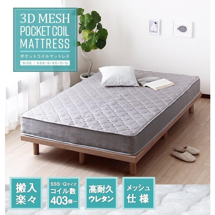マットレス クイーンサイズ メッシュ構造 ポケットコイル 腰痛 寝心地 高反発 ウレタン 圧縮梱包 うさぎ屋 株式会社一兎 通販 Paypayモール