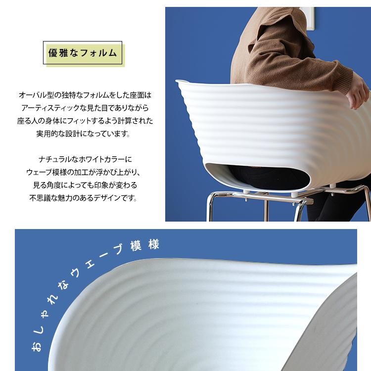 スタンザインテリア デザインチェア ダイニング 椅子 白 スタンザインテリア デザインチェア ダイニング 椅子 白