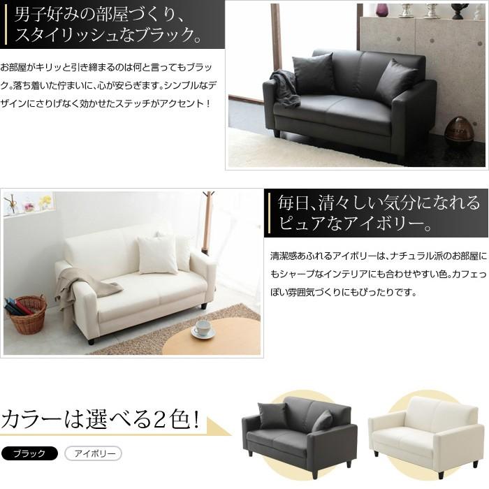 スタンザインテリア 二人掛けソファ ソファー 二人掛け フェイクレザー 