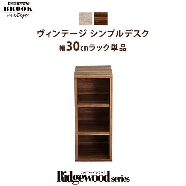 ホームテイスト（HOME taste） サイドラック 棚 収納 ラック オープン