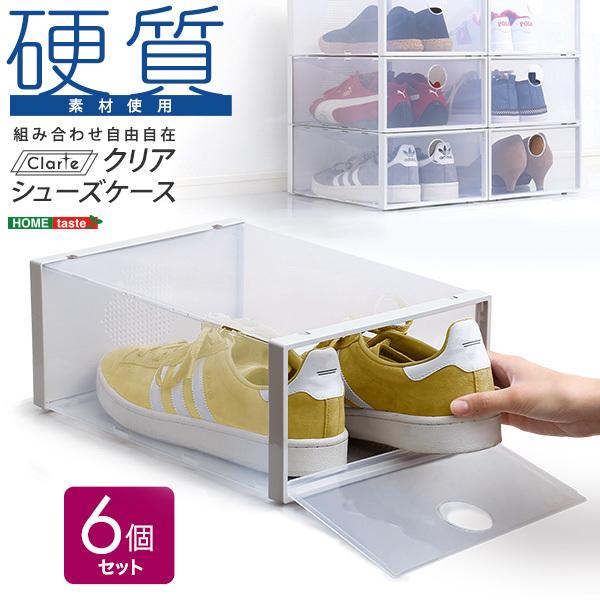 クリアケース 収納ケース シューズケース 靴箱 シンプル クリア 透明 コレクションケース 小物収納 雑貨 おもちゃ 衣類 タオル 洋服 下着 ベッド下 ソファ下 うさぎ屋 株式会社一兎 通販 Paypayモール
