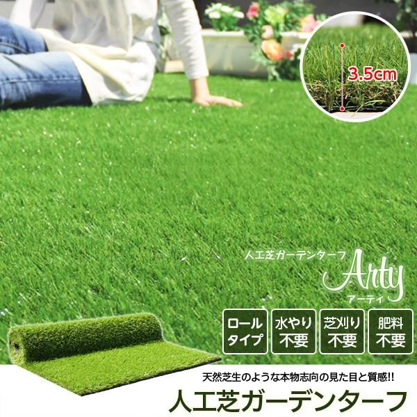 ホームテイスト（HOME taste） 人工芝 正方形 マット リアル人工芝 庭