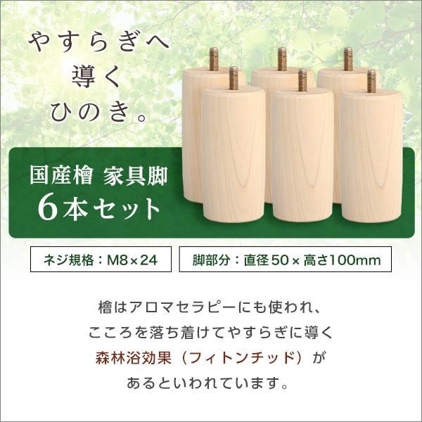 ホームテイスト 脚 ネジ規格 M8×24mm 6本セット サイズ 取替え用 10cm