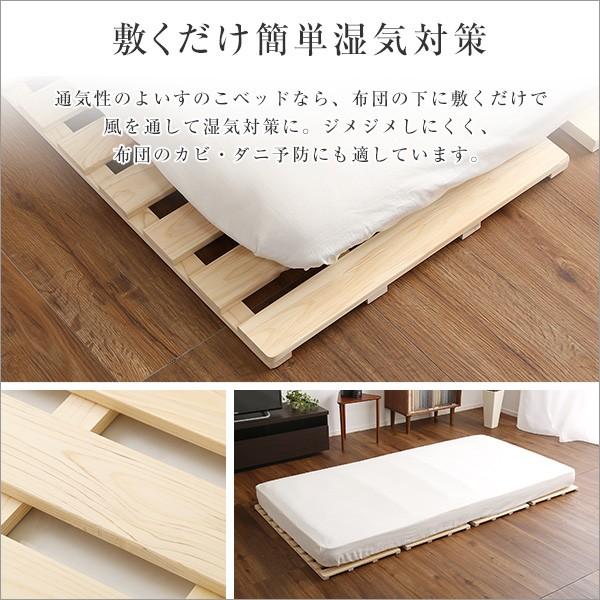 すのこベッド 折りたたみ セミダブル 天然木 ひのき 布団用すのこベッド ふとん 干せる 部屋干し｜usagi-shop｜03