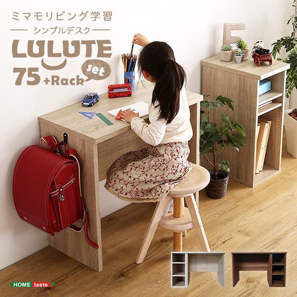 デスクセット ラック 収納棚 机 幅75cm コンパクト シンプル 学習机 勉強机 作業テーブル ワークスペース 子供部屋 子ども 大人 サイドラック 可動板 スリム : szo-ht-dsk75srk : うさぎ屋 インテリア&DIY - 通販 - Yahoo!ショッピング デスクセット ラック 収納棚 机 幅75cm コンパクト シンプル 学習机 勉強机 作業テーブル ワークスペース 子供部屋 子ども 大人 サイドラック 可動板 スリム : szo-ht-dsk75srk : うさぎ屋 インテリア&DIY - 通販 - Yahoo!ショッピング