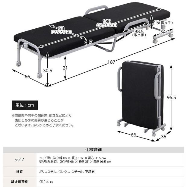 ホームテイスト（HOME taste） 折り畳みベッド 細い スリム 折りたたみ