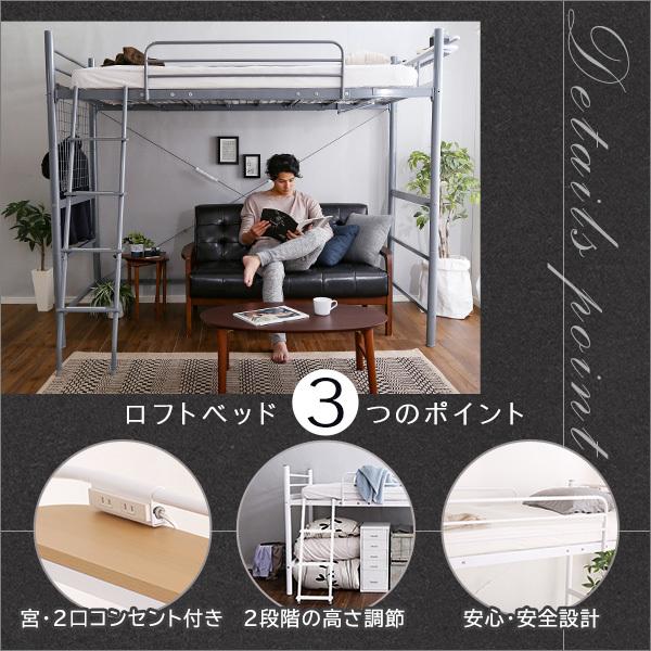 大人気!!宮·コンセント付きロフトベッド(シルバー) 新生活 寝具 ベッド 大人気!!宮·コンセント付きロフトベッド(シルバー) 新生活 寝具
