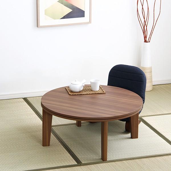 ホームテイスト（HOME taste） コタツ セット テーブル 円形 丸型