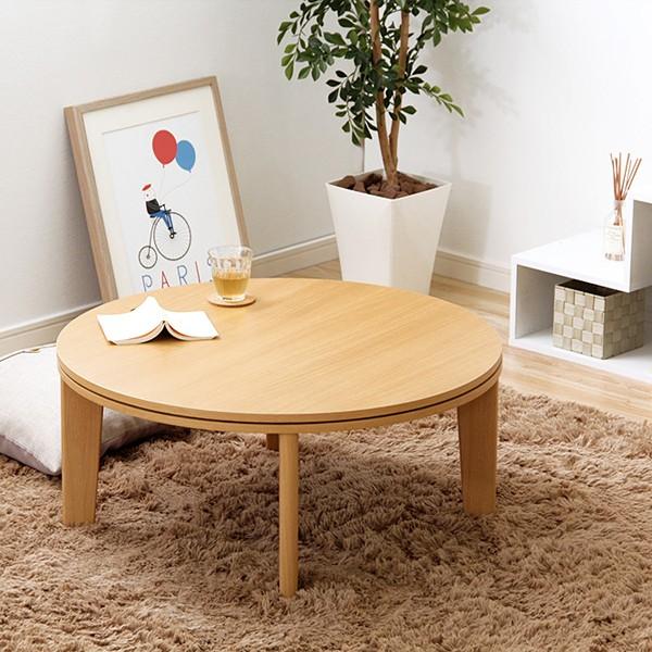 ホームテイスト（HOME taste） コタツ セット テーブル 円形 丸型