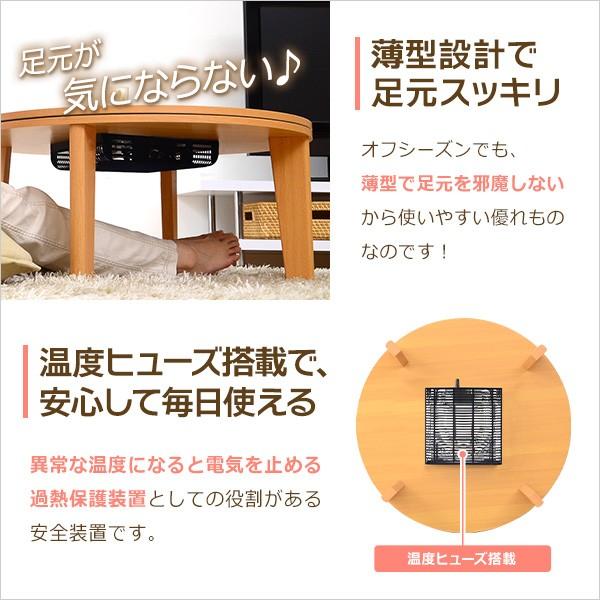 ホームテイスト（HOME taste） こたつ 80 円 丸 ちゃぶ台 おしゃれ