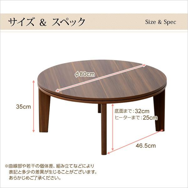 ホームテイスト（HOME taste） こたつ 80 円 丸 ちゃぶ台 おしゃれ