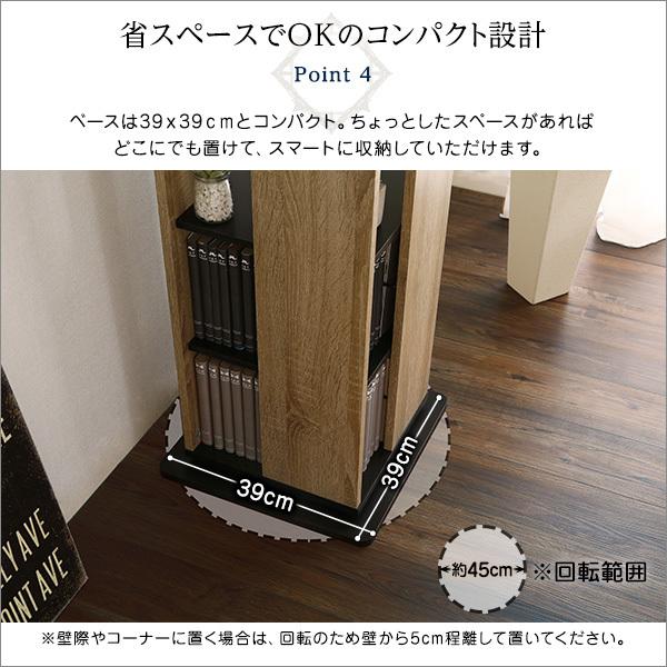 本棚 回転式 ブックラック 6段 スリム 省スペース おしゃれ
