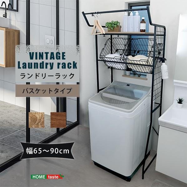 ホームテイスト 洗濯機ラック 収納 ランドリーラック 洗濯機 ホームテイスト 洗濯機ラック 収納 ランドリーラック 洗濯機