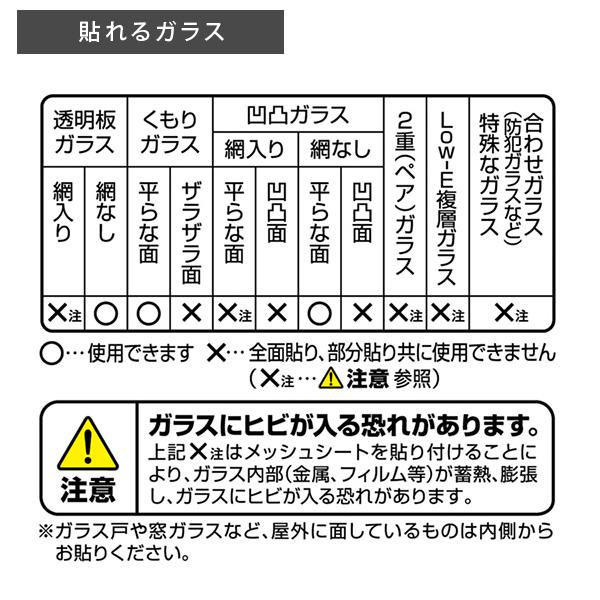 ガラスフィルム 窓ガラス シート 遮熱 紫外線カット UVカット 日ざし対策 日差し 目隠し 涼しい 省エネ 貼ってはがせる 剥がせる 貼り直し可能 DIY リフォーム｜usagi-shop｜10