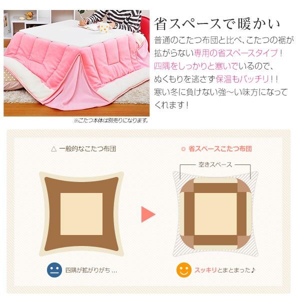 こたつ布団 ピンク 女子 かわいい 女性 ガーリー 姫系 姫 コタツ布団 掛布団 正方形 Szo Mkf 75epk うさぎ屋 株式会社一兎 通販 Yahoo ショッピング