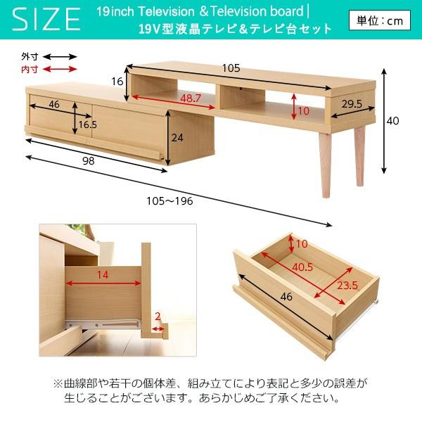 ホームテイスト（HOME taste） 小型テレビ 19インチ 19型 液晶 録画