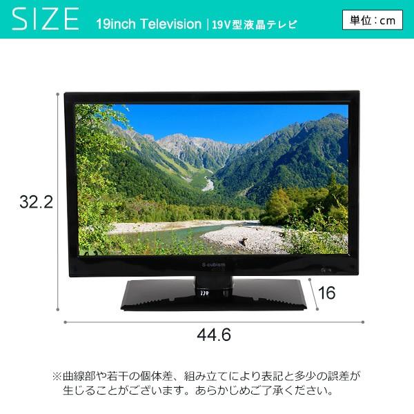 ホームテイスト（HOME taste） 小型テレビ 19インチ 19型 液晶 録画