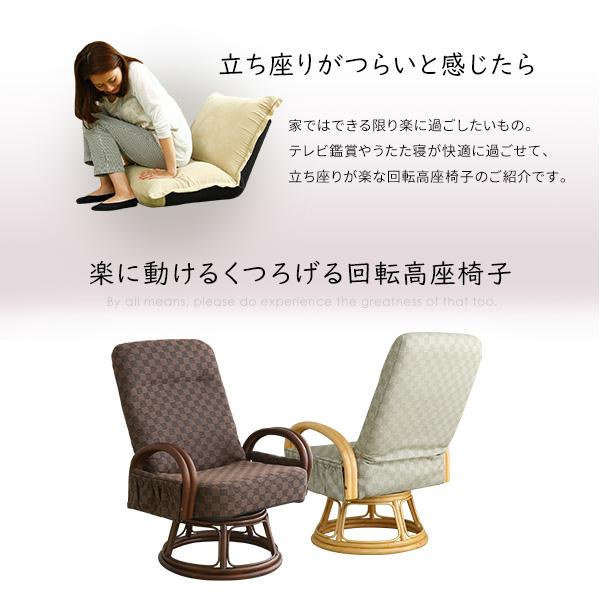 ホームテイスト（HOME taste） 高座椅子 リクライニング フロアチェア