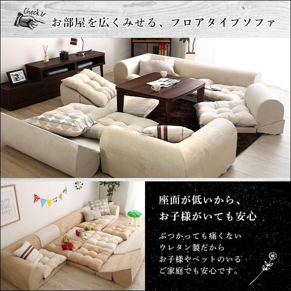 フロアソファ 日本製 フロアマット付き ソファセット/使い方自由なフロアコーナー