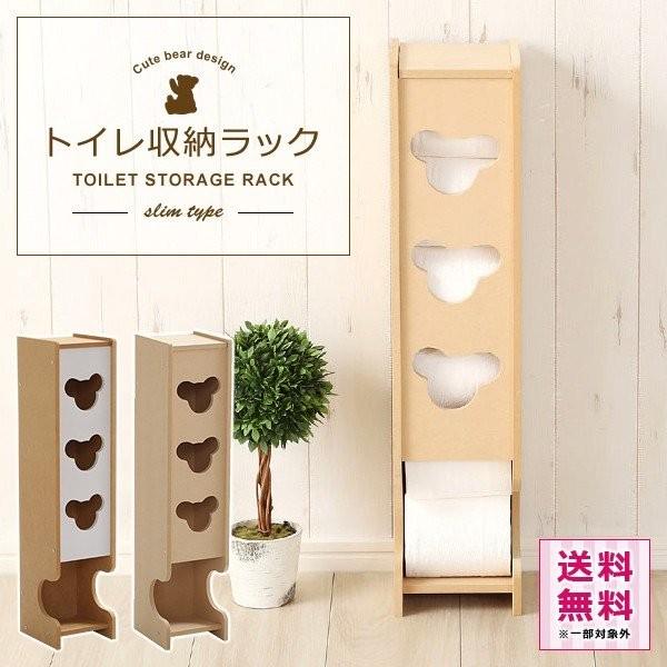 トイレットペーパー 収納 おしゃれ スリム トイレラック トイレ 収納 棚 トイレットペーパーホルダー 木製 Belle Ile
