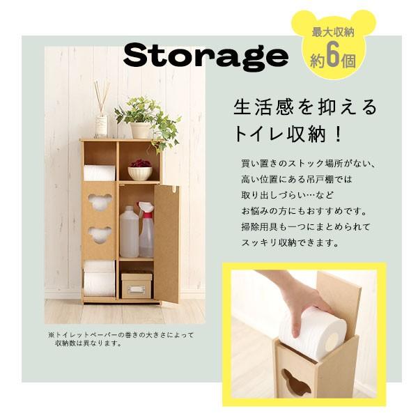 トイレラック スリム 薄型 トイレットペーパー 収納庫 トイレ用品 扉付き おしゃれ かわいい