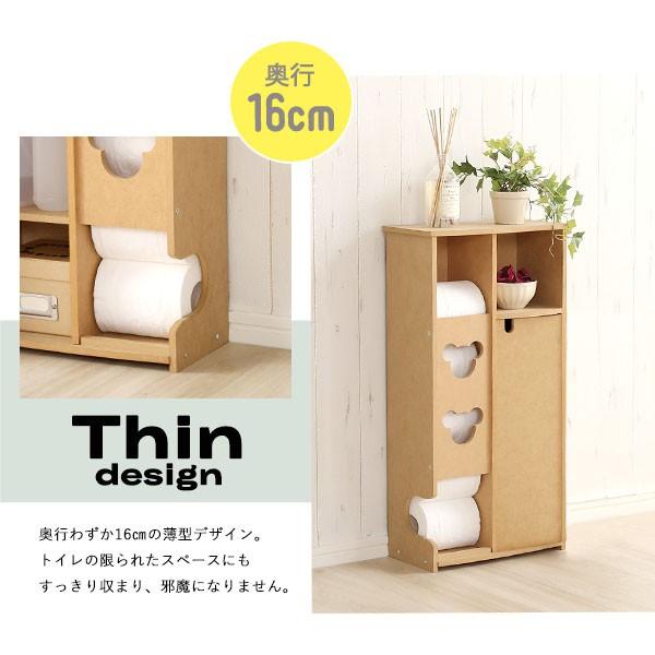 トイレラック スリム 薄型 トイレットペーパー 収納庫 トイレ用品 扉付き おしゃれ かわいい