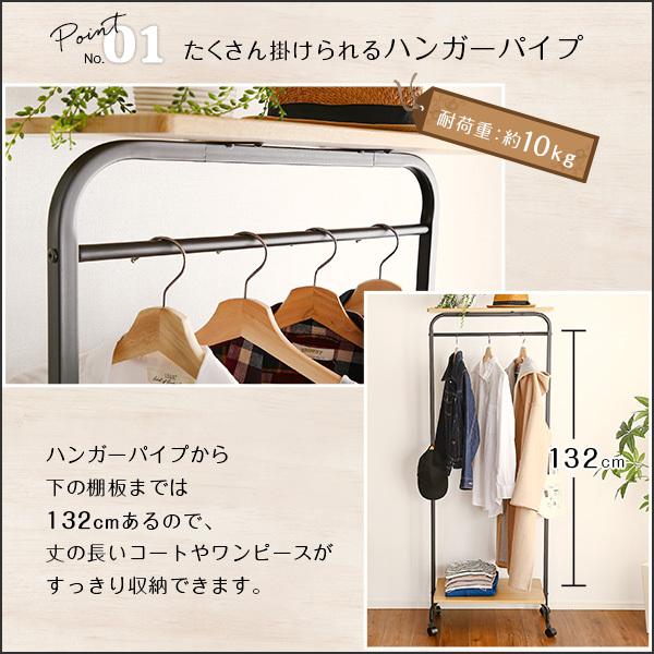 ブラック ハンガーラック おしゃれ 西海岸 カフェ風インテリア スリム ナチュラル カントリー Cafe風 うさぎ屋 株式会社一兎 通販 棚付き 棚置き ラック ハンガー 洋服収納 コート ワンピース 吊るす ブラック