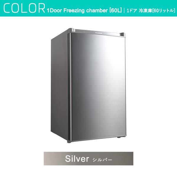 冷凍庫 1ドア 前開き 小型 家庭用 ストッカー ミニ シルバー 60L 冷凍庫 1ドア 前開き 小型 家庭用 ストッカー ミニ シルバー 60L