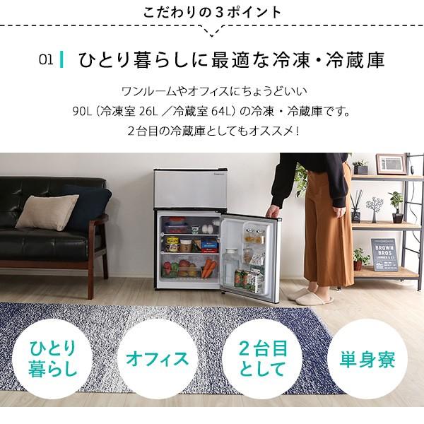 冷蔵庫 2ドア 一人暮らし 宿泊施設 ホテル 旅館 民泊 学生寮