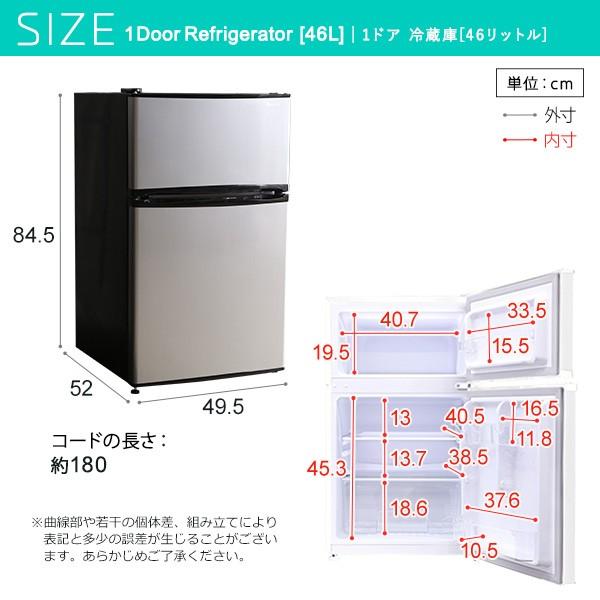 冷蔵庫 2ドア 一人暮らし 宿泊施設 ホテル 旅館 民泊 学生寮