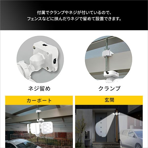 センサーライト LEDライト 防犯ライト 屋外 玄関 駐車場 ガレージ カーポート 車庫 庭 エントランス 照明 電池式 乾電池 防水 防雨 点滅 クランプ 取り付け 設置｜usagi-shop｜11