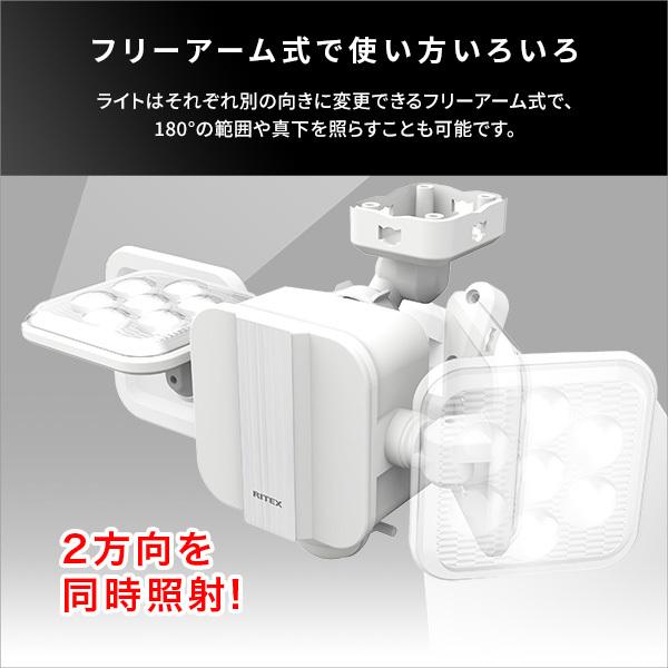 RITEX センサーライト LEDライト 防犯ライト 屋外 玄関 駐車場 RITEX センサーライト LEDライト 防犯ライト 屋外 玄関 駐車場