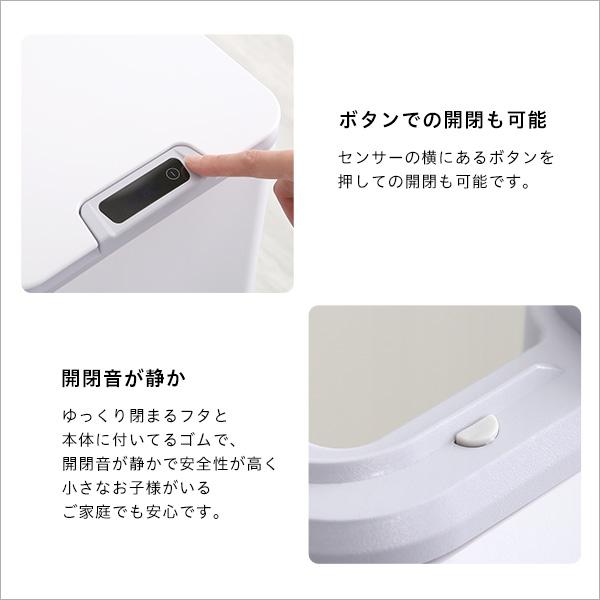 ゴミ箱 10L 自動開閉 センサー式 小型 小さい サイズ 白 ホワイト おしゃれ センサー ボタン 開く 閉じる 蓋 ふた 電池式 キッチン トイレ 洗面所 オフィス_4
