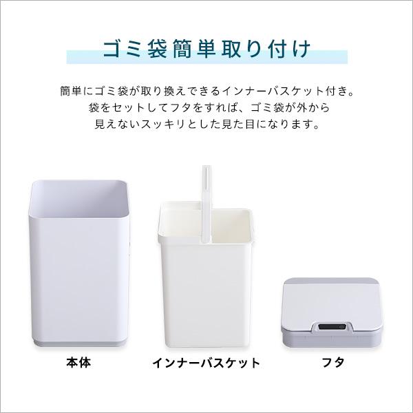 ゴミ箱 10L 自動開閉 センサー式 小型 小さい サイズ 白 ホワイト おしゃれ センサー ボタン 開く 閉じる 蓋 ふた 電池式 キッチン トイレ 洗面所 オフィス_7
