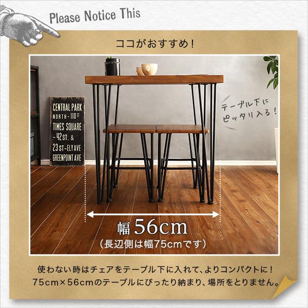 ホームテイスト ダイニングセット 3点セット ダイニングテーブル