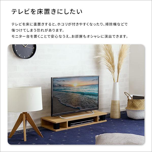 ホームテイスト（HOME taste） モニター台 幅80cm パソコン台 テレビ台