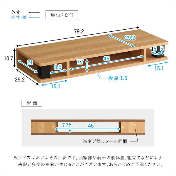 モニター台 幅80cm パソコン台 テレビ台 TV オープンラック 引出しなし 床置き 直置き フローリング 収納棚 置き台 収納スペース おしゃれ 北欧 モダン 西海岸風｜usagi-shop｜11