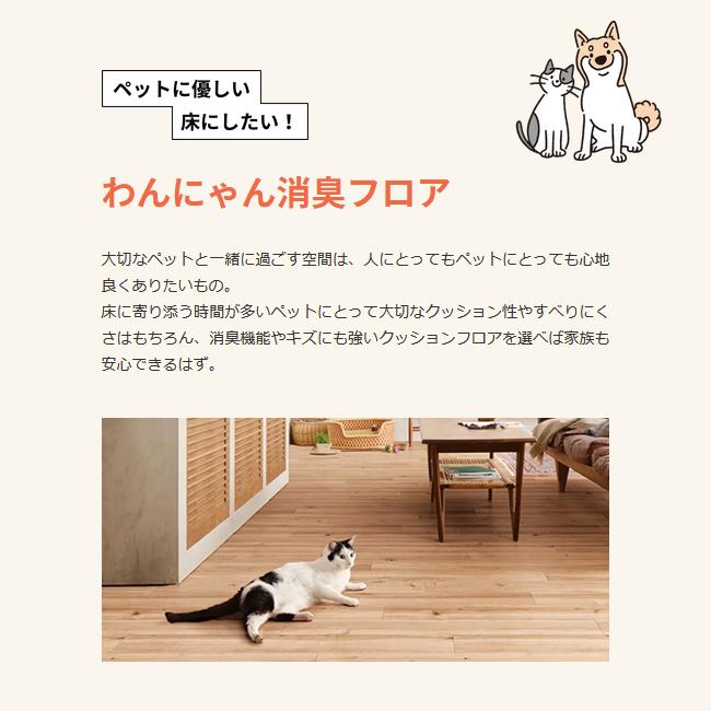 サンゲツ（SANGETSU） クッションフロア HW-12205 ペット 滑らない