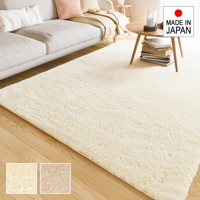 サンゲツ（SANGETSU） ラグ ナイロン ファー ラグマット ムートン調 ナチュラル 140×200cm 200×250cm カット ...