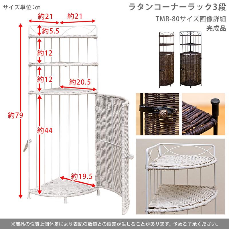 コーナーラック 扉付き 3段 棚 角 部屋 隅 トイレラック 収納棚