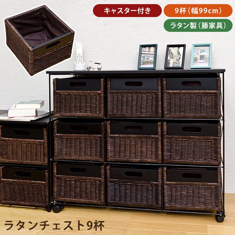 黒アイアン ラタンラック×8引出し バスケット棚 キャスター付 黒アイアン ラタンラック×8引出し バスケット棚 キャスター付 【公式通販】