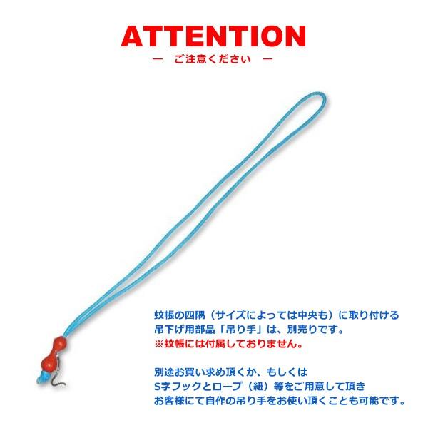 蚊帳 10畳 大きいサイズ 家族用 広々使える 吊り下げ 日本製 : うさぎ