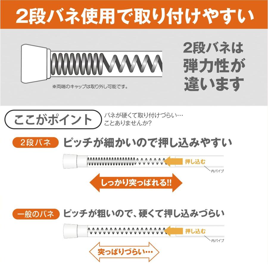 突っ張り棒 つっぱり棒 幅 70cm 110cm 1m対応 カーテン用 強力 おしゃれ 白 ホワイト 木目柄 のれん 暖簾 カーテン 伸縮 ポール シンプル スリム 2段バネ 弾力性｜usagi-shop｜13