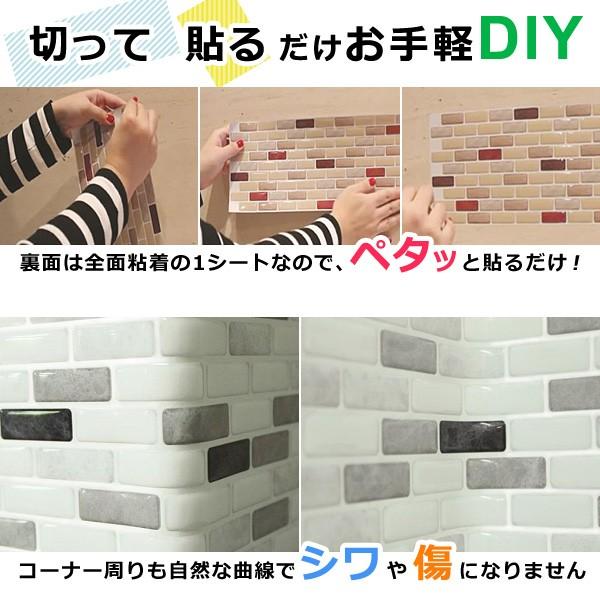貼るタイルシート キッチン 玄関 シール タイル レンガ 立体 Diy デコ 北欧 水に強い ウォールステッカー うさぎ屋 株式会社一兎 通販 Paypayモール