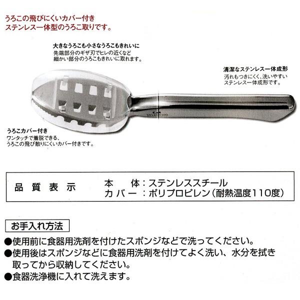 うろこ取り器 ウロコ飛び散り防止カバー付き 魚 うろこ 調理 貝印 鱗取り 魚のウロコ 調理器具 キッチンツール 下ごしらえ DH3016 ...