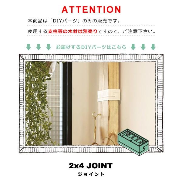 突っ張り収納 2×4材用 接合 DIY ラブリコ ジョイント : うさぎ屋